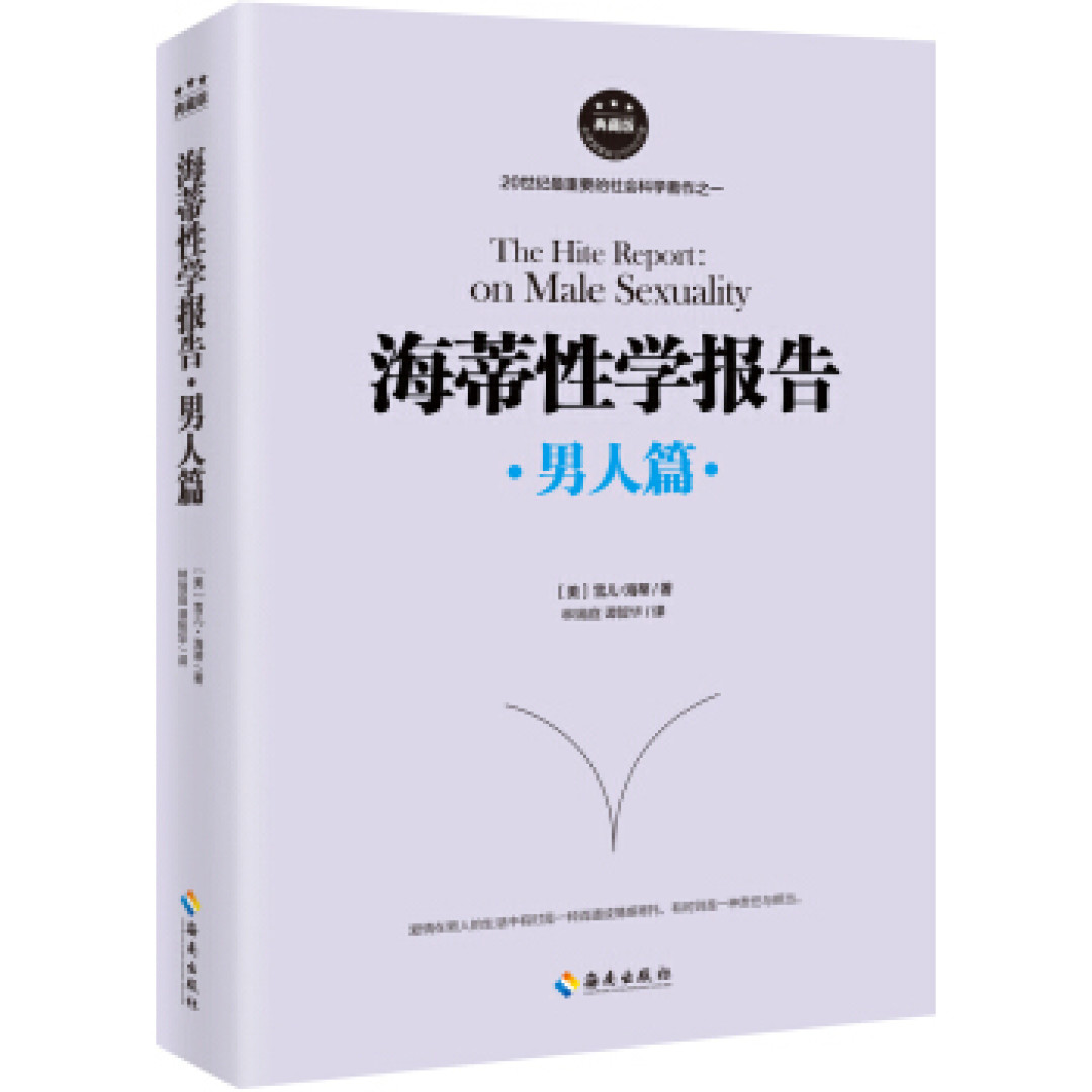 送给爱读书的美男子 白色情人节好书推荐