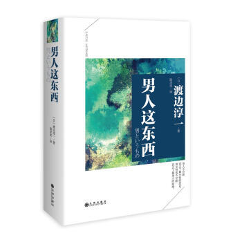 送给爱读书的美男子 白色情人节好书推荐