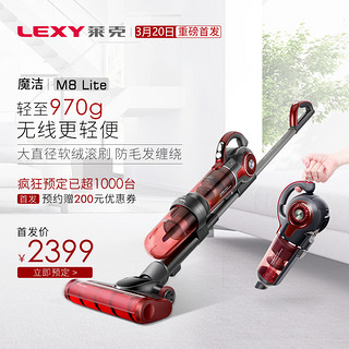 LEXY 莱克 M8 Lite 手持式吸尘器