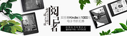 阅己者，买任意Kindle送千元大礼包 - 亚马逊