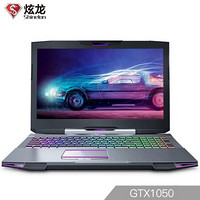 13日0点：Shinelon 炫龙 炎魔T50 银刃 15.6英寸游戏笔记本（i5-7300HQ、8GB、1TB、GTX1050 4G）