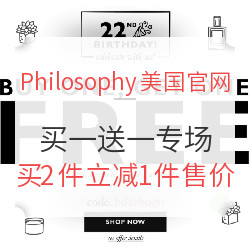 Philosophy美国官网 买一送一专场