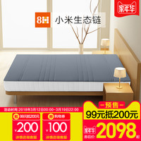 8H T2 乳胶弹簧床垫 咖啡金 1800mm*2000mm*260mm 