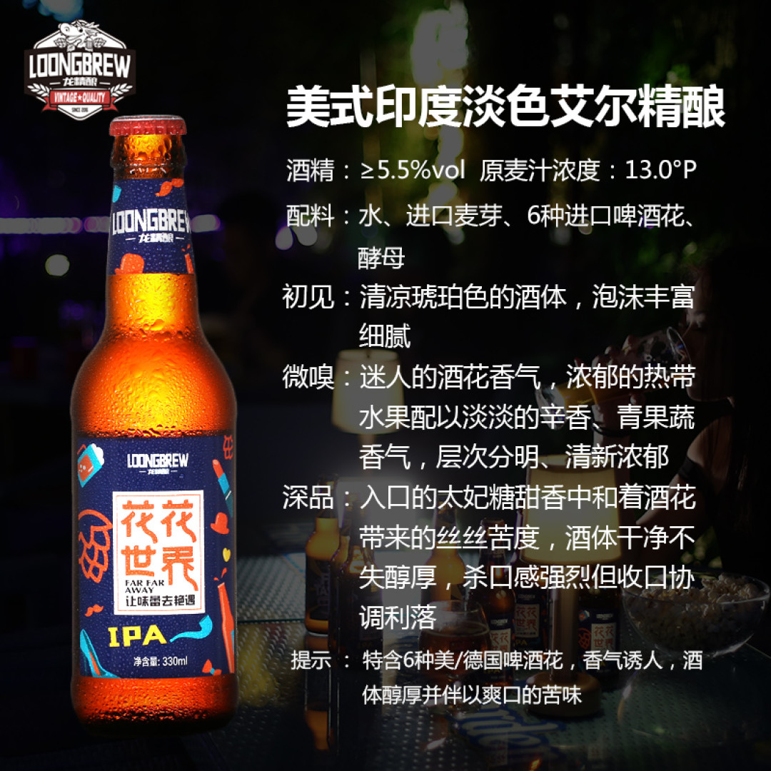 走肾走心你最爱哪款？ “小而美”的国产精酿啤酒