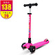 21stscooter 儿童滑板车 闪光轮 踏板车滑板车 粉色 C款(高配置/可升降/彩杆/闪光轮)(升级款) *2件