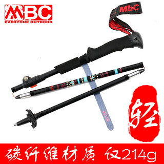 MBC EVERYONE OUTDOOR MBC碳纤维登山杖 折叠超轻超短 越野跑 折叠徒步户外手杖拐杖装备