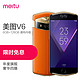 meitu 美图V6 全网通 智能手机 6GB+128GB