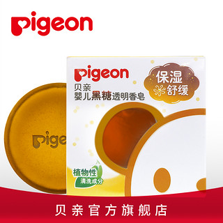 pigeon 贝亲 IA172 婴儿黑糖透明香皂 70g 