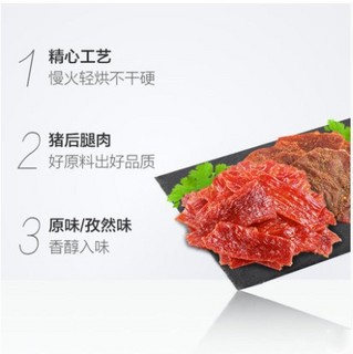 淘豆 手撕猪肉脯原味/孜然味100g