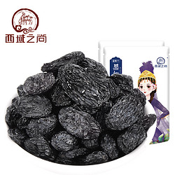 西域之尚 黑加仑葡萄干250g*2袋