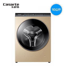 Casarte/卡萨帝 C6 HDR10G6XU1 10公斤纤见洗衣机纤维级洗护物联