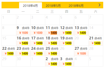 特价机票:中国国航 北京-日本福冈5-10天往返含