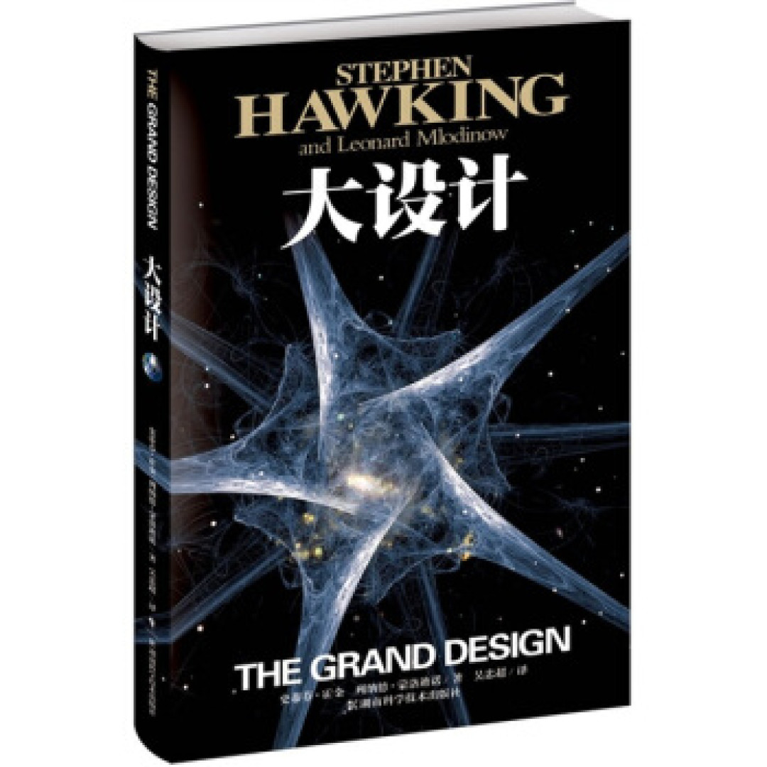 最聪明的大脑走了 这些著作带你回顾霍金一生
