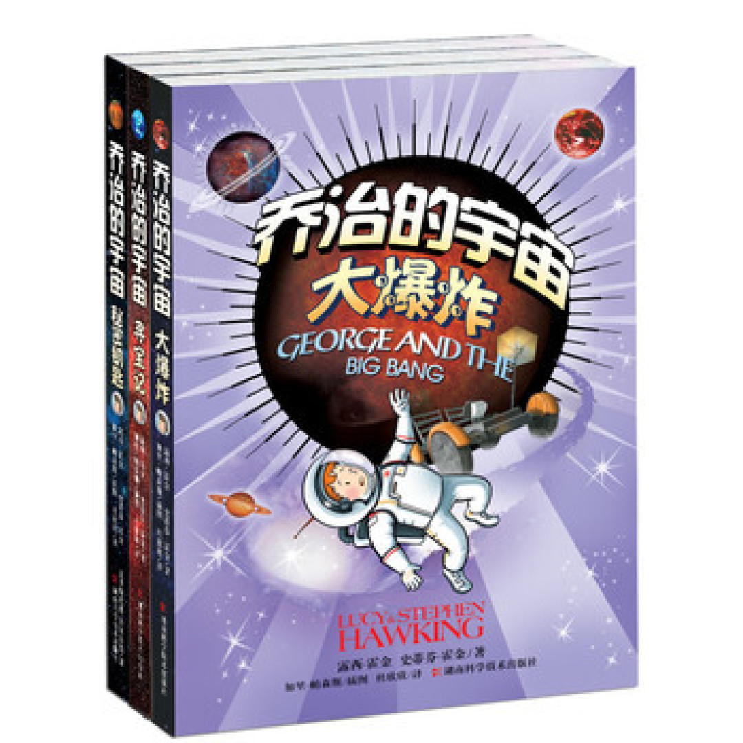 最聪明的大脑走了 这些著作带你回顾霍金一生
