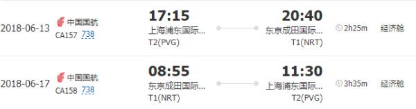 全国多地-日本东京5天4晚自由行(升级1晚超奢酒店)