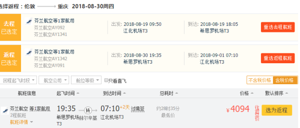 欧洲线价格大比拼?小长假/暑期这家北欧航司不怂!