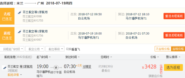 欧洲线价格大比拼?小长假/暑期这家北欧航司不怂!