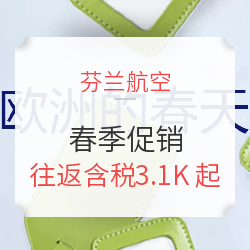 欧洲线价格大比拼？小长假/暑期这家北欧航司不怂！
