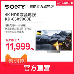 Sony/索尼 KD-65X9000E 65英寸