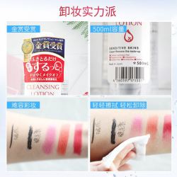 日本原装Purevivi皇后卸妆水 脸部温和清洁无刺激眼唇卸妆液学生