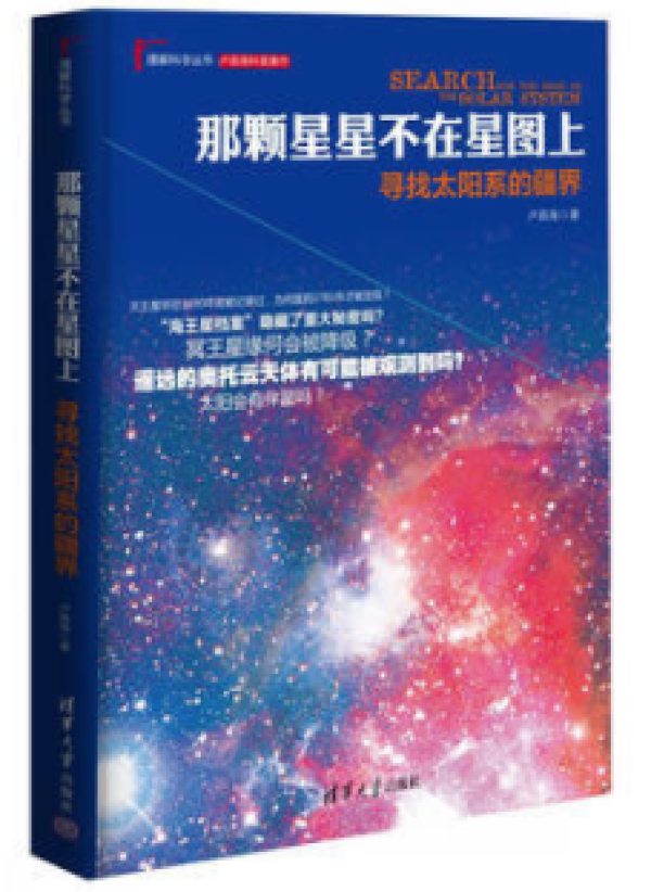 遥望星空，写给宇宙的情书