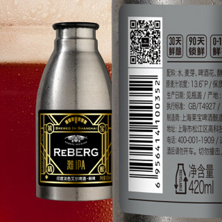  Reberg Beer 莱宝鲜啤 滩IPA啤酒 420ml*3瓶