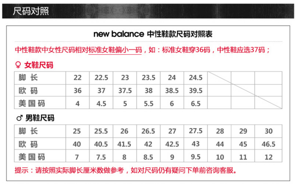 new balance 530系列 M530LGA/B 中性款休闲运动鞋