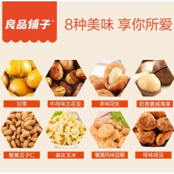 良品铺子 坚果炒货组合 876g