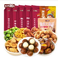 盐津铺子 坚果年货礼盒 7袋 1065g