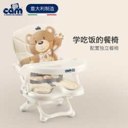 CAM 多功能宝宝餐椅