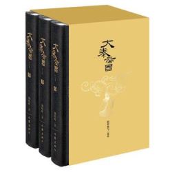 大秦帝国（缩写本）（卷上、卷中、卷下）(精装)+凑单品