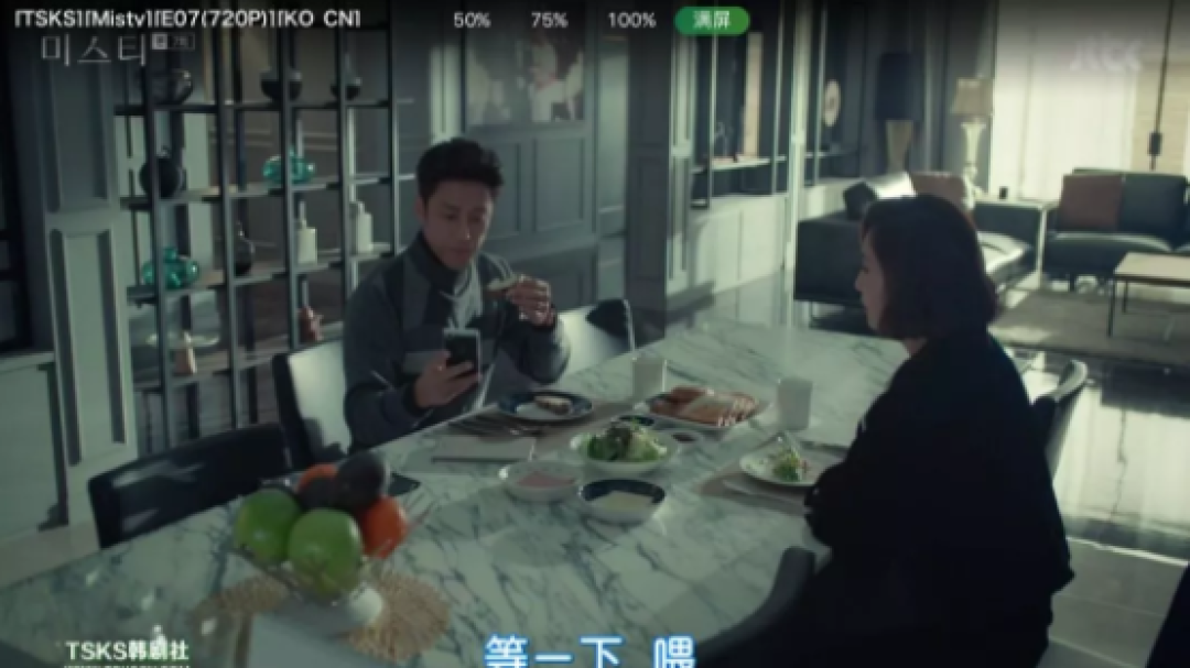 《迷雾》金南珠式“白眼风” 温柔的暗黑系才是高级装修典范