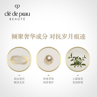 Cle de Peau BEAUTE 肌肤之钥 奢宠金钻面霜