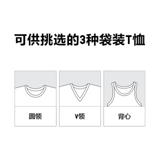 UNIQLO 优衣库 180702 男士袋装罗纹背心