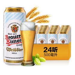 德国进口 凯撒西蒙（Kaisersimon）小麦白啤酒500ml*24听 麦香醇香 口味甘爽