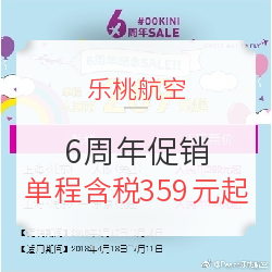 华东/华南怎么才能买到往返500以内的日本机票？