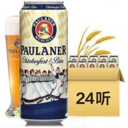 Paulaner 保拉纳/柏龙 十月啤酒 500ml*24听 