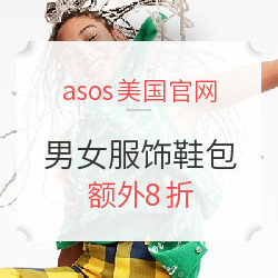 asos美国官网 精选男女服饰鞋包专场