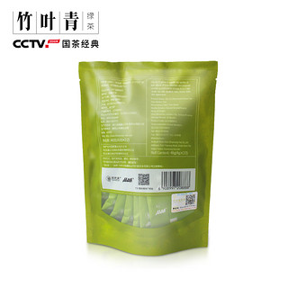 竹叶青茶 特级(品味) 自享装 48g