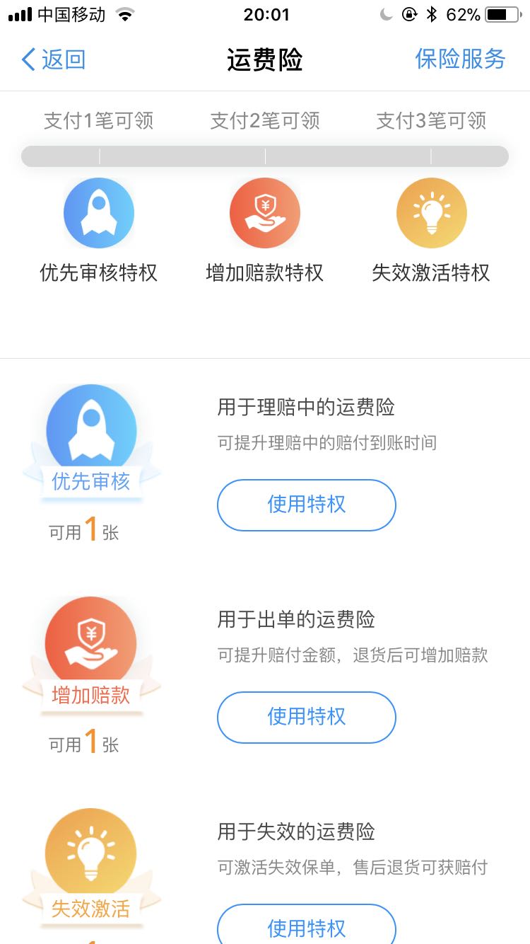 訂單截圖