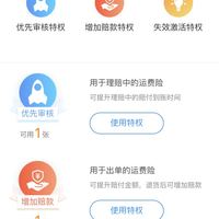 訂單截圖縮略圖