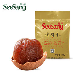 SeeSang 鲜享 桂圆干 500g *3件