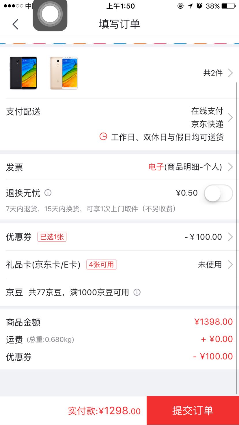 小米 红米5全面屏手机 移动4G+版全网通 2GB