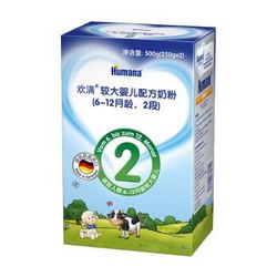 Humana合满爱·欢满幼儿配方奶粉二段500g(6-12个月适用)(德国原装进口)