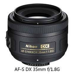 Nikon/尼康AF-S DX 尼克尔 35mm f/1.8G 定焦单反镜头 正规国行