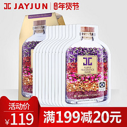 JAYJUN 紫色香薰面膜  10片 *2件+凑单品