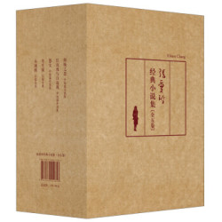 《张爱玲经典小说集》（套装全5卷） *2件