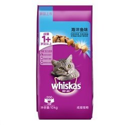 whiskas 伟嘉 海洋鱼味 成猫粮 10kg 1包