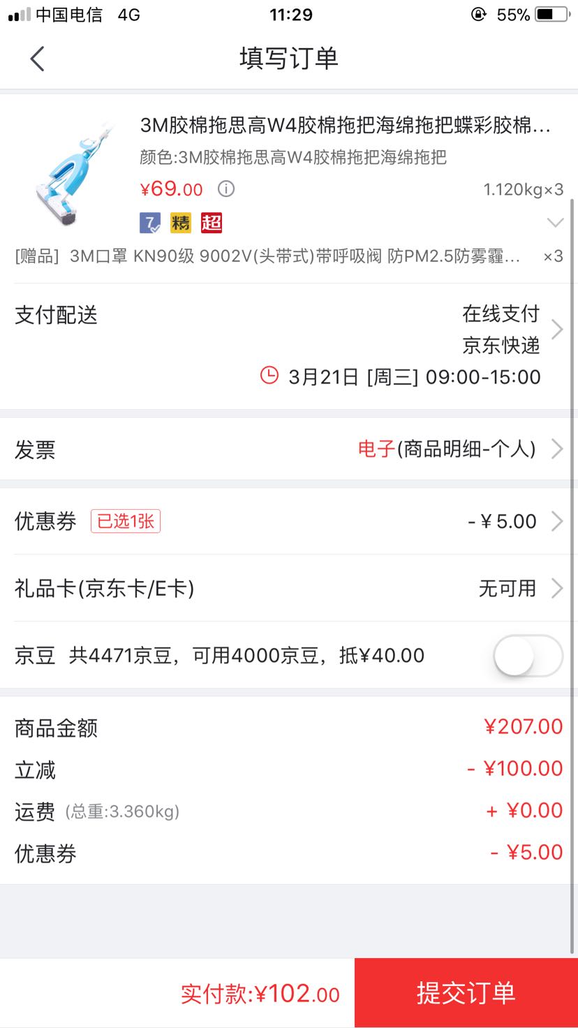 京东plus价69 Scotch-Brite 3M 思高 W4 全能 蝶