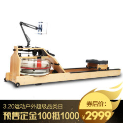 Wakagym 哇咖 实木水阻划船机